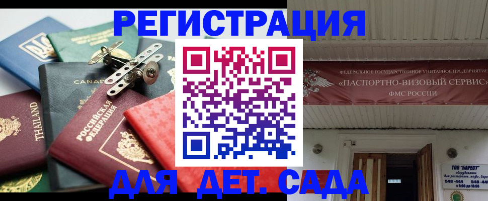 временная регистрация 2025 в Элисте